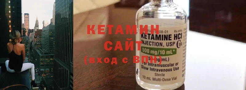 Кетамин ketamine  мега как войти  Разумное 