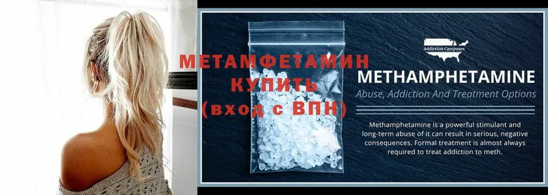 mega вход  цена   Разумное  это как зайти  МЕТАМФЕТАМИН Methamphetamine 